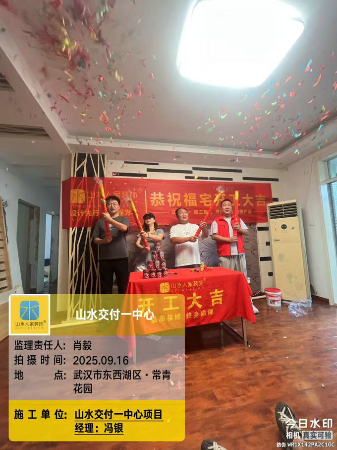 常青花園工地開工儀式2025.09.16