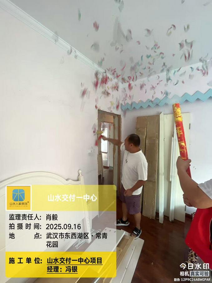 常青花園工地開工儀式2025.09.16