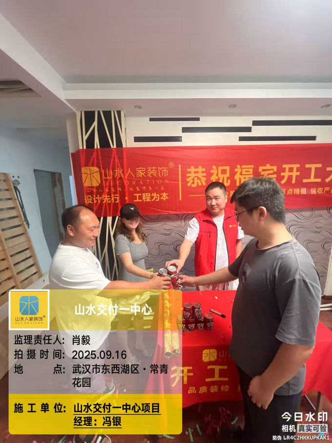 常青花園工地開工儀式2025.09.16